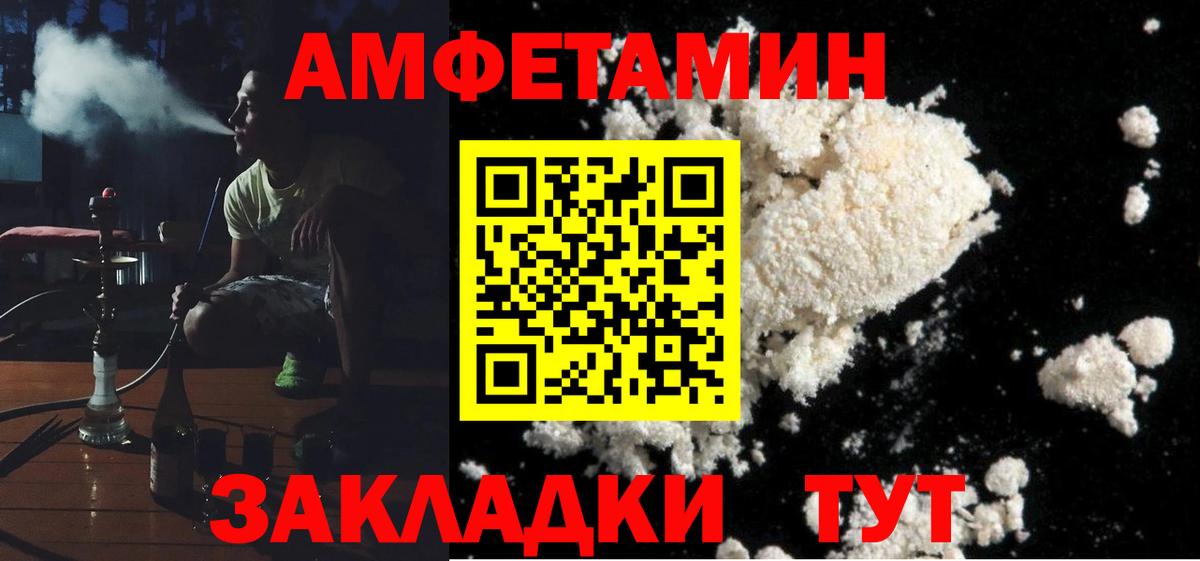 Вятские Поляны  Амфетамин VHQ  Вход с VPN 
