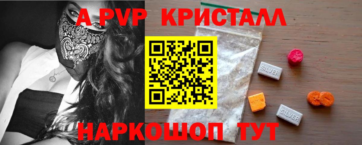 APVP Соль Вятские Поляны