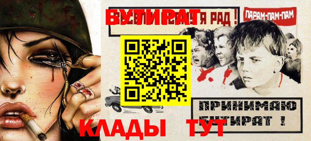 Вятские Поляны  БУТИРАТ оксана  Вход с VPN 