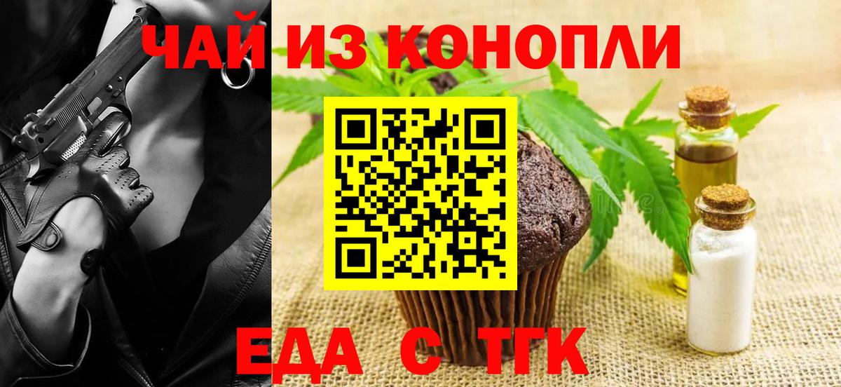Вятские Поляны  Еда ТГК марихуана  Вход с VPN 