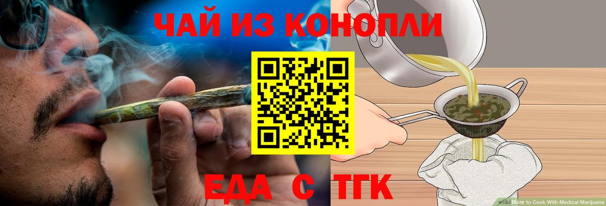 Печенье с ТГК марихуана Вятские Поляны