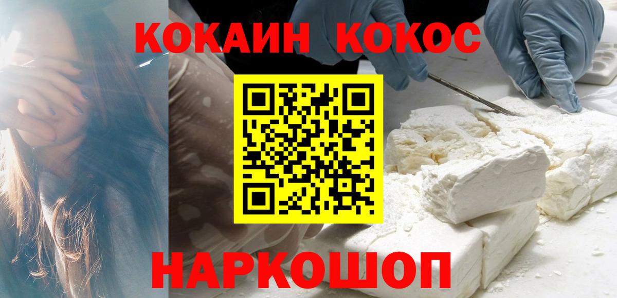 КОКАИН Columbia Вятские Поляны