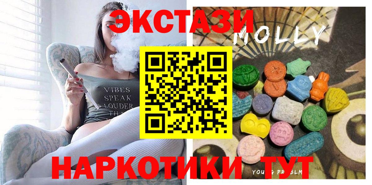 Экстази VHQ  Экстази 99%  Экстази  Вход с VPN  Вятские Поляны 