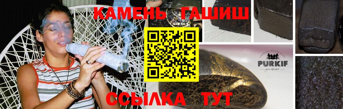 Гашиш гарик  Вход с VPN  ГАШИШ Cannabis  Вятские Поляны 