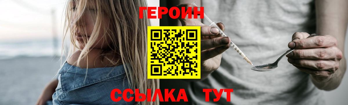 Вятские Поляны  ГЕРОИН хмурый  Вход с VPN 