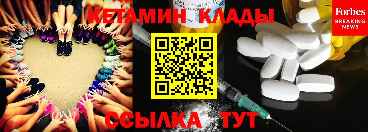 Кетамин VHQ  Кетамин ketamine  KRAKEN tor  Вход с VPN  Вятские Поляны 