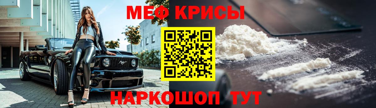 МЯУ-МЯУ  МЯУ-МЯУ mephedrone  Вход с VPN  Вятские Поляны  что такое   МЕФ 4 MMC 