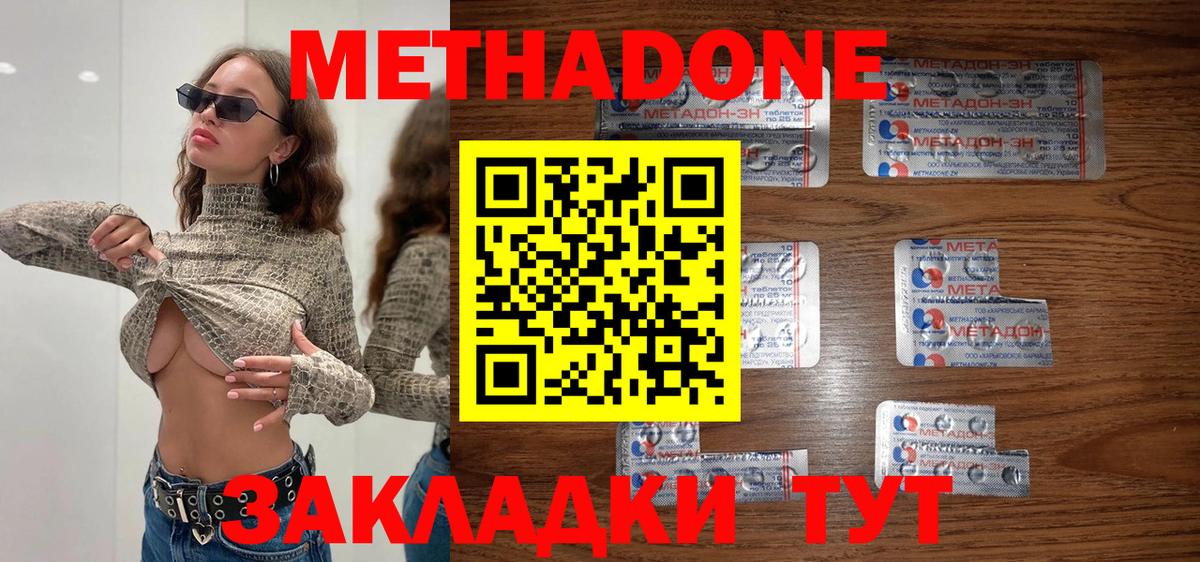МЕТАДОН белоснежный  Вход с VPN  Метадон кристалл  кракен как войти  Вятские Поляны 