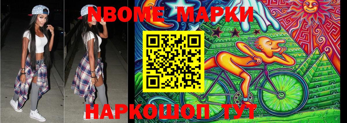 Наркотические марки  Марки NBOMe 1,5мг  Вход с VPN  Вятские Поляны 